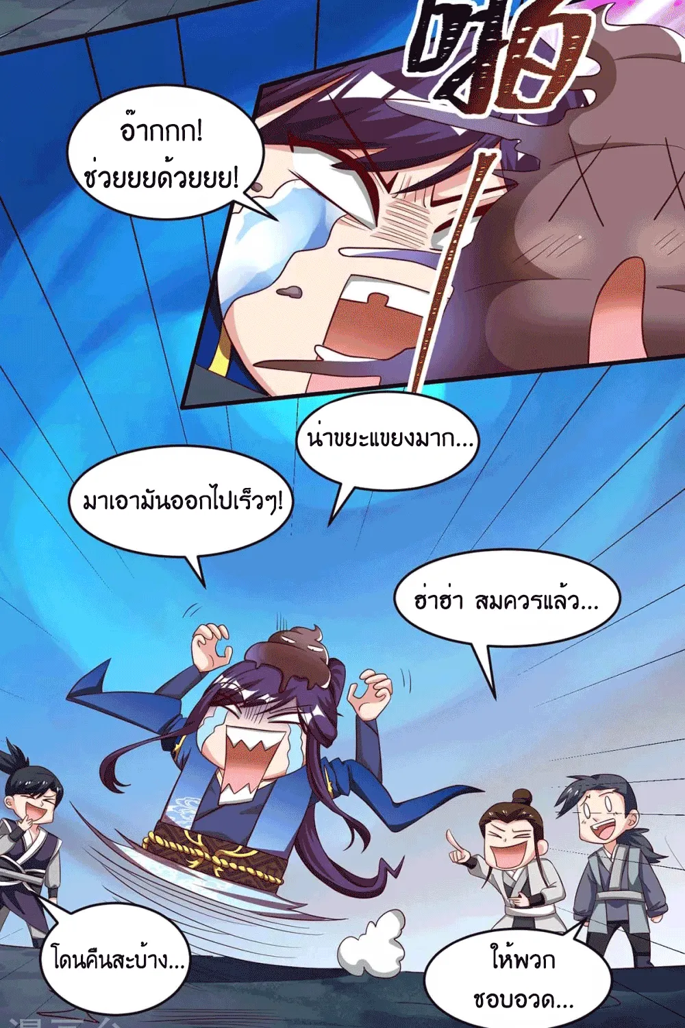 One Step Toward Freedom - หน้า 22