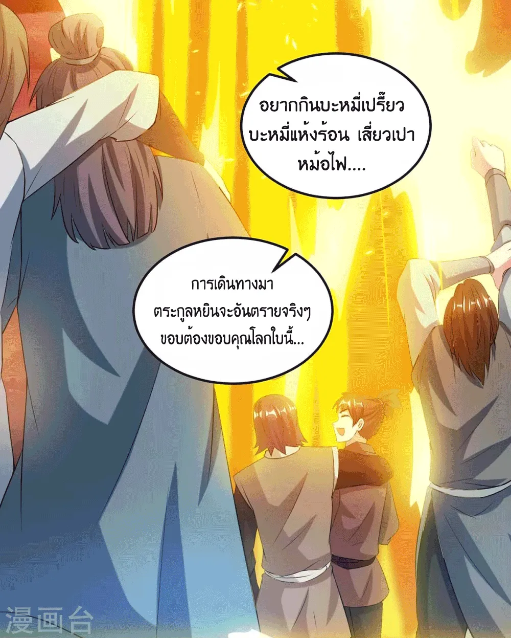 One Step Toward Freedom - หน้า 5