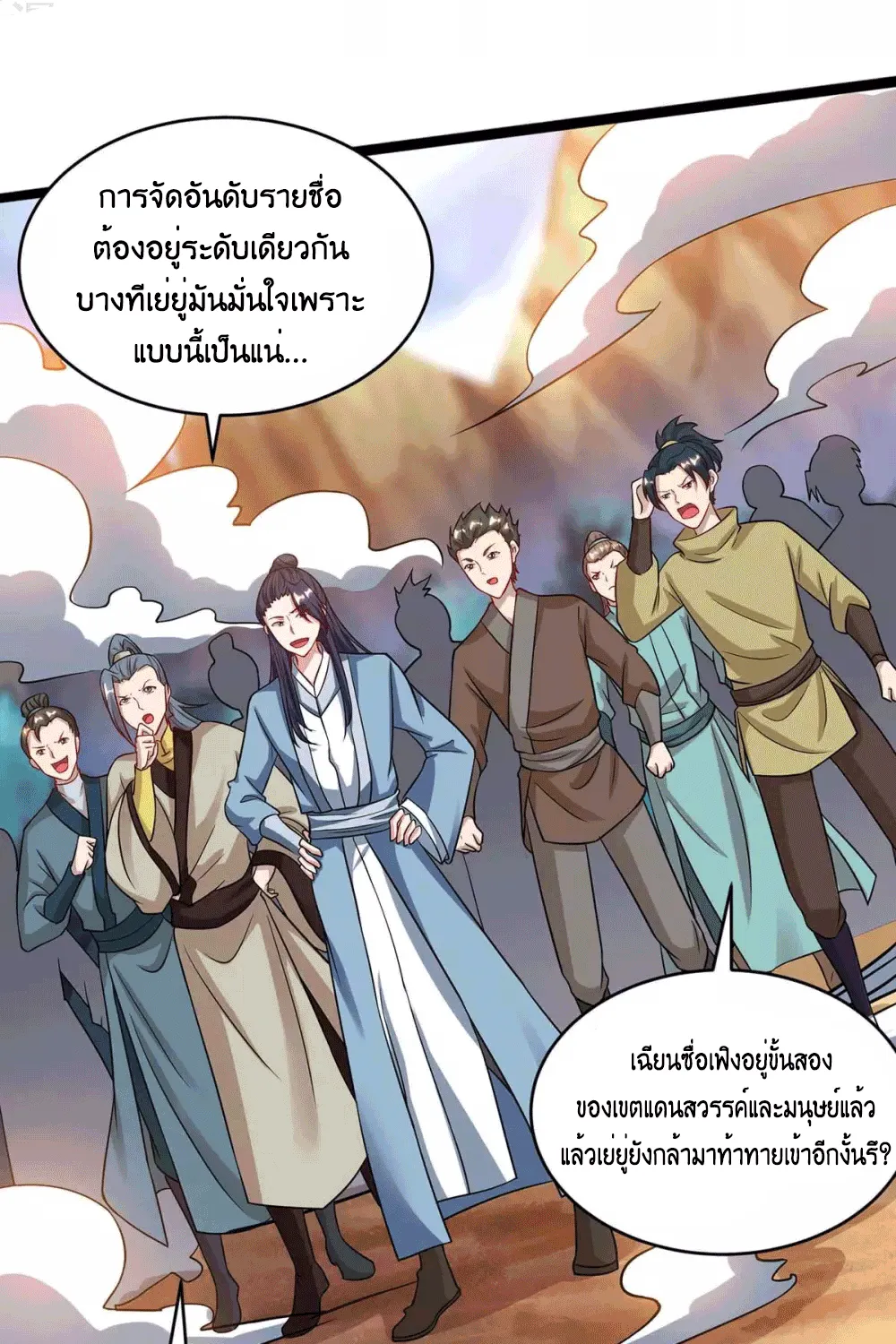 One Step Toward Freedom - หน้า 29