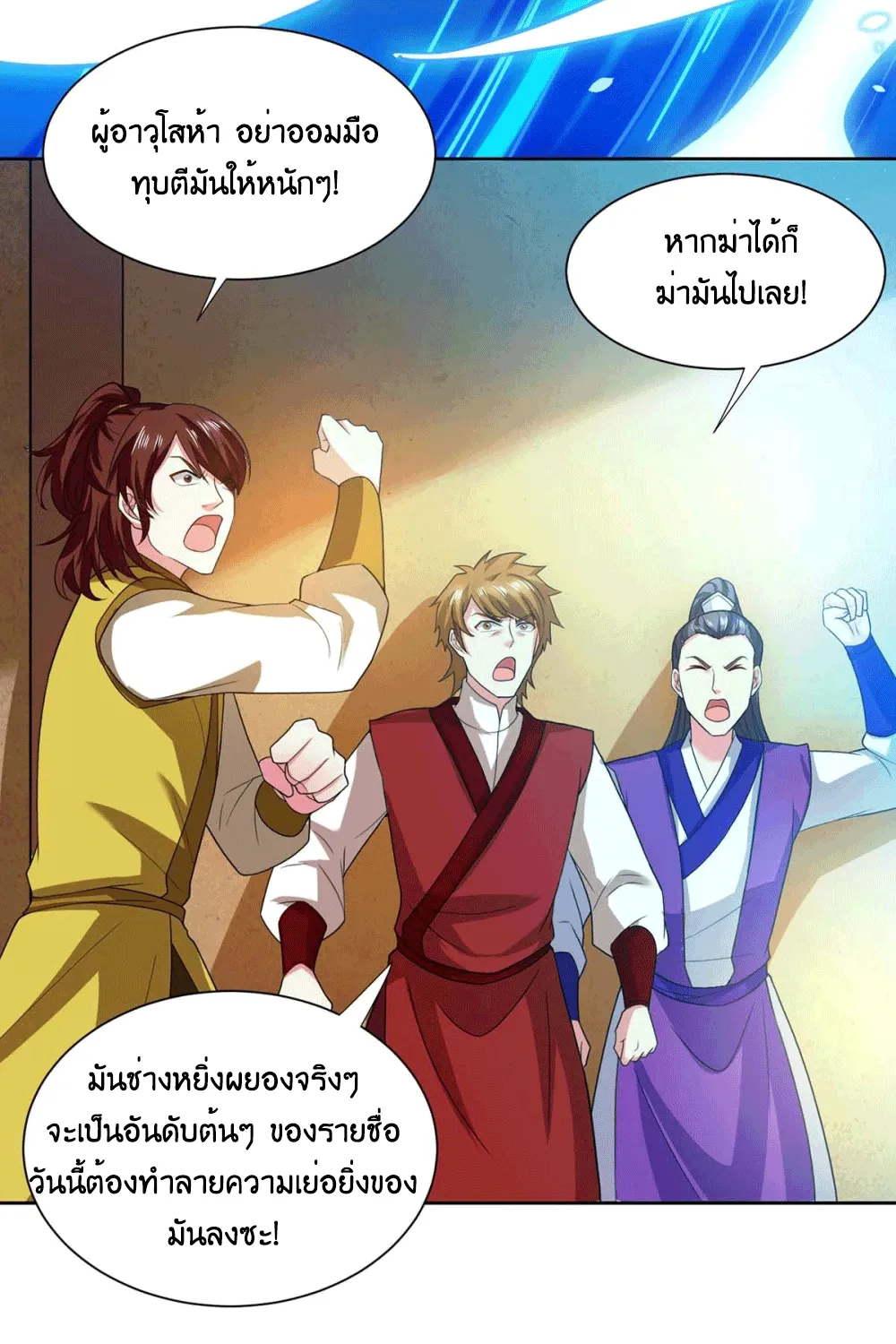 One Step Toward Freedom - หน้า 21