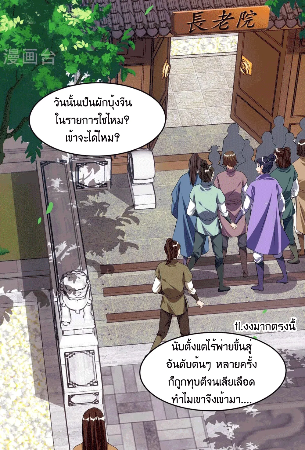 One Step Toward Freedom - หน้า 3