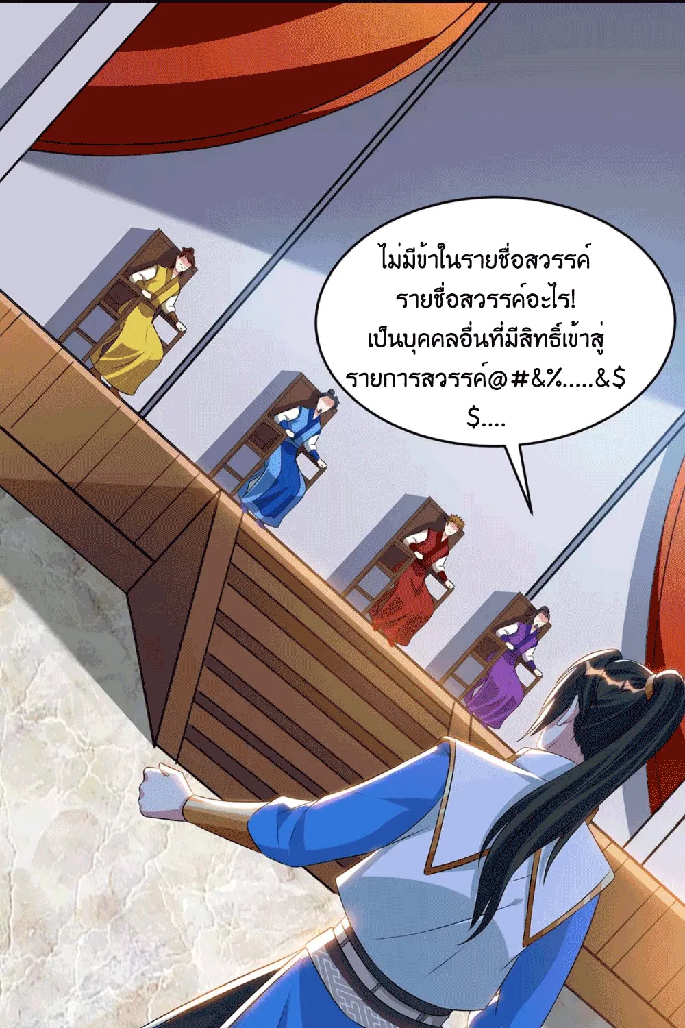 One Step Toward Freedom - หน้า 5