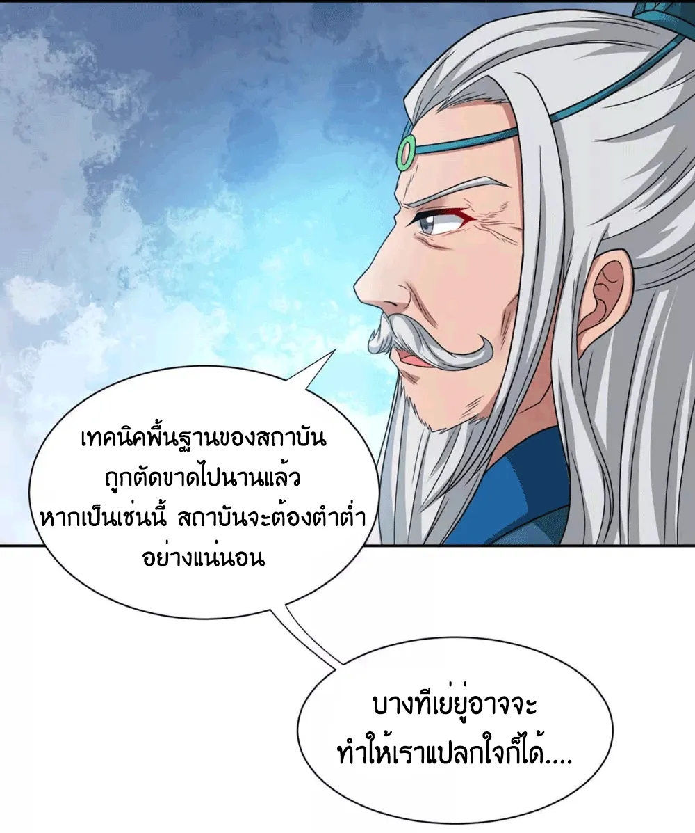 One Step Toward Freedom - หน้า 59