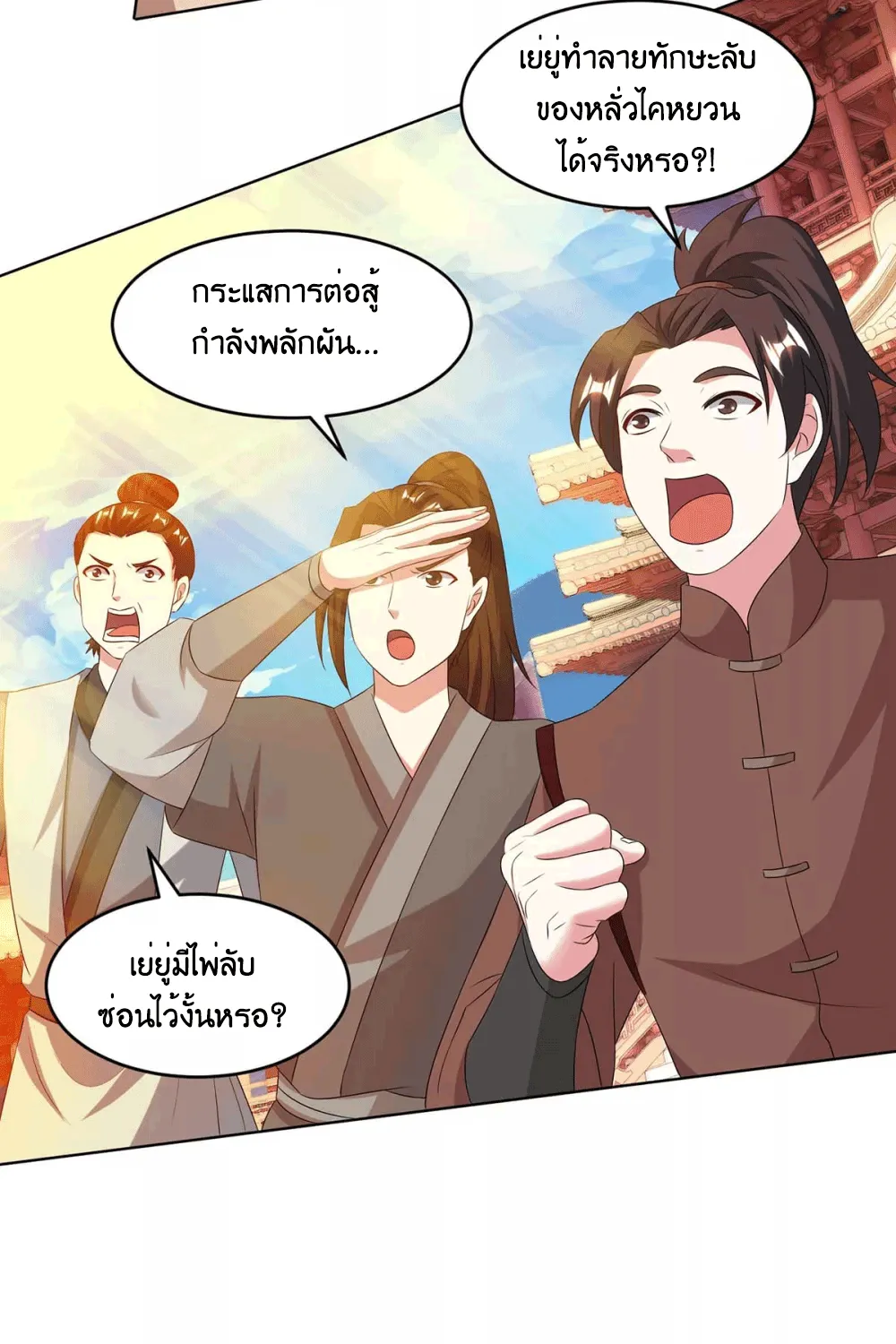 One Step Toward Freedom - หน้า 22