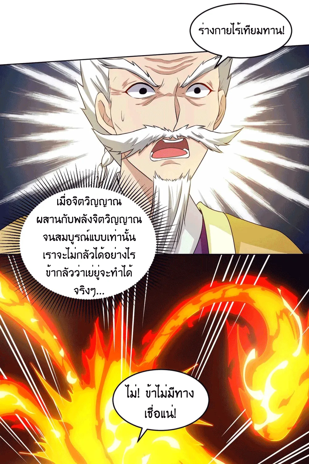 One Step Toward Freedom - หน้า 24