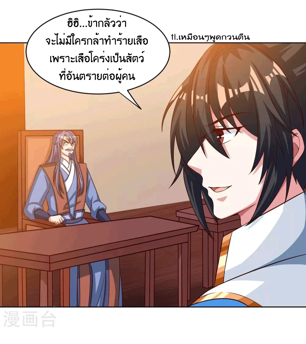 One Step Toward Freedom - หน้า 29