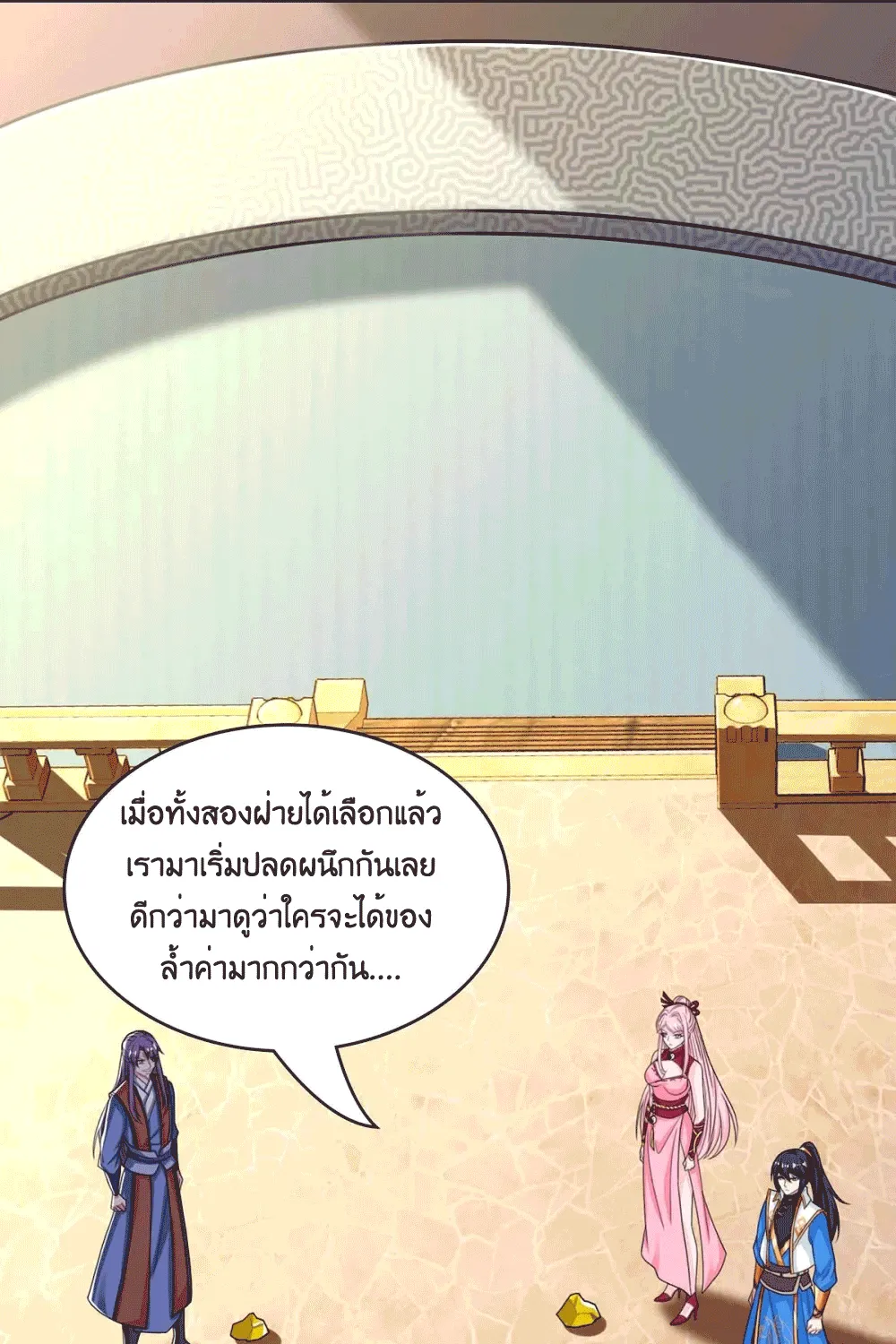 One Step Toward Freedom - หน้า 24