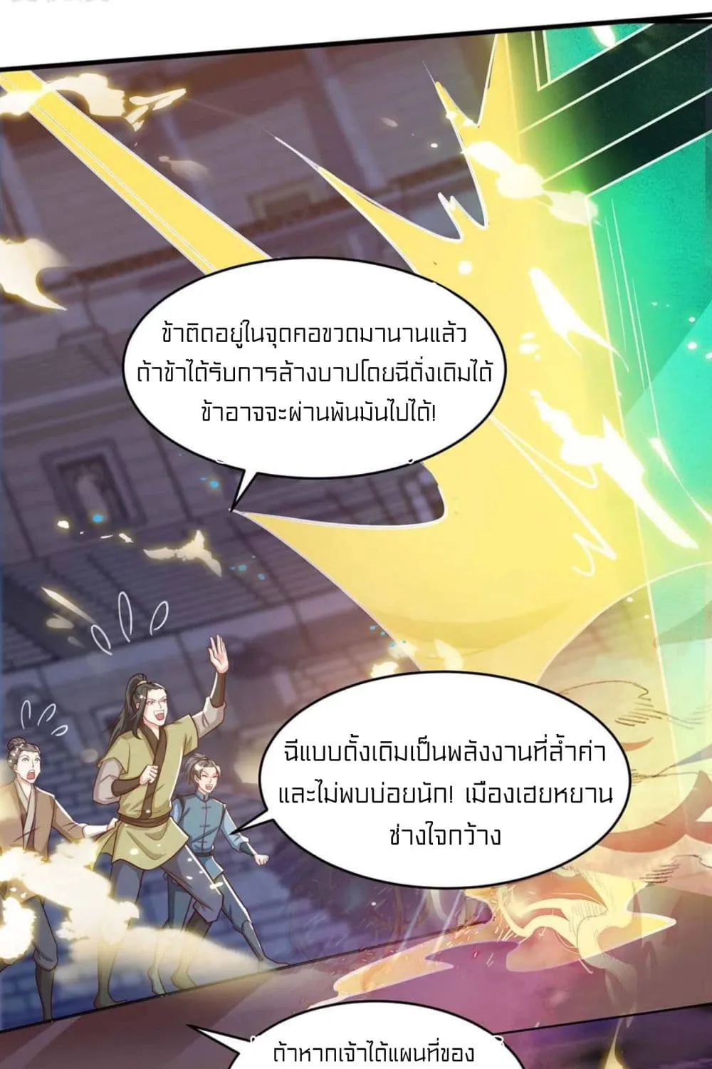 One Step Toward Freedom - หน้า 24