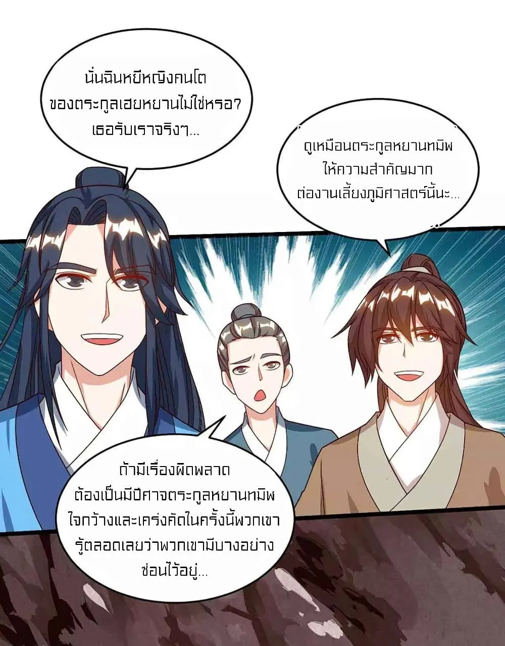 One Step Toward Freedom - หน้า 24