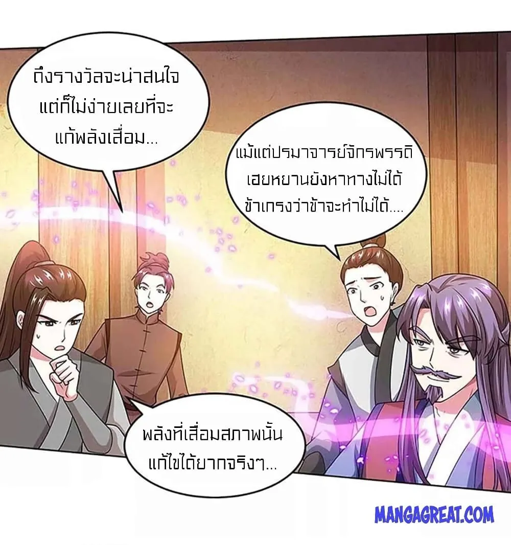 One Step Toward Freedom - หน้า 16