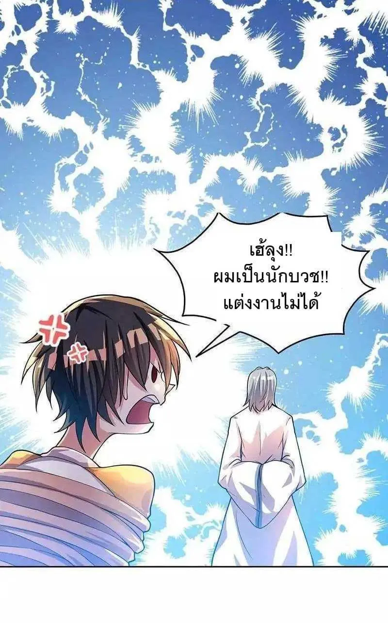 One Step Toward Freedom - หน้า 22