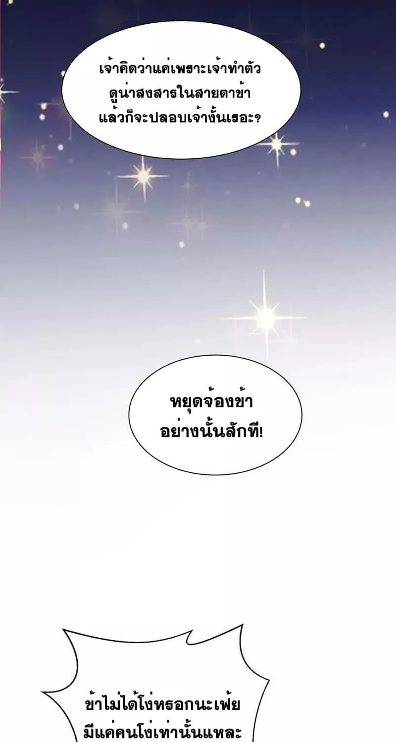 One Step Toward Freedom - หน้า 26