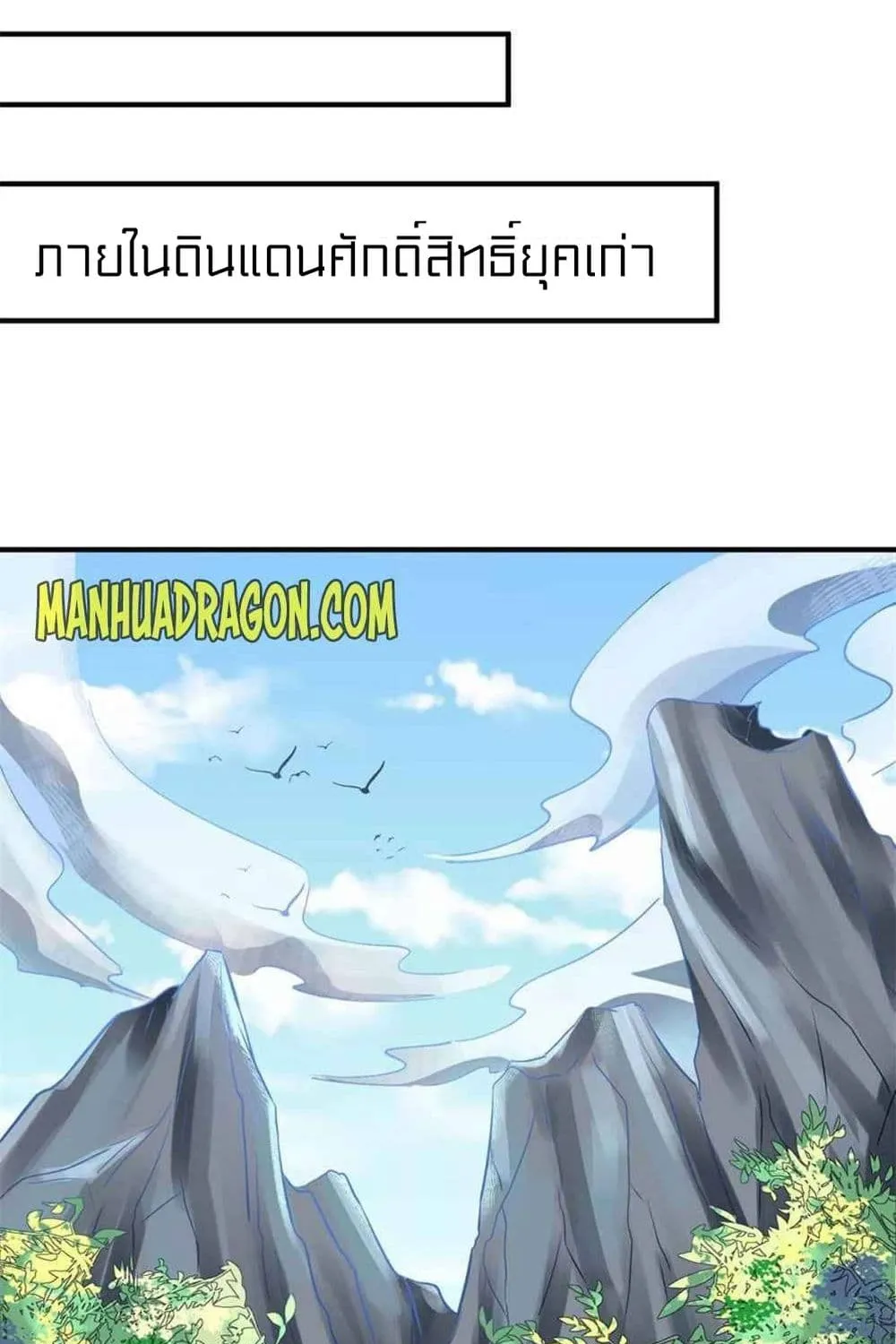 One Step Toward Freedom - หน้า 22