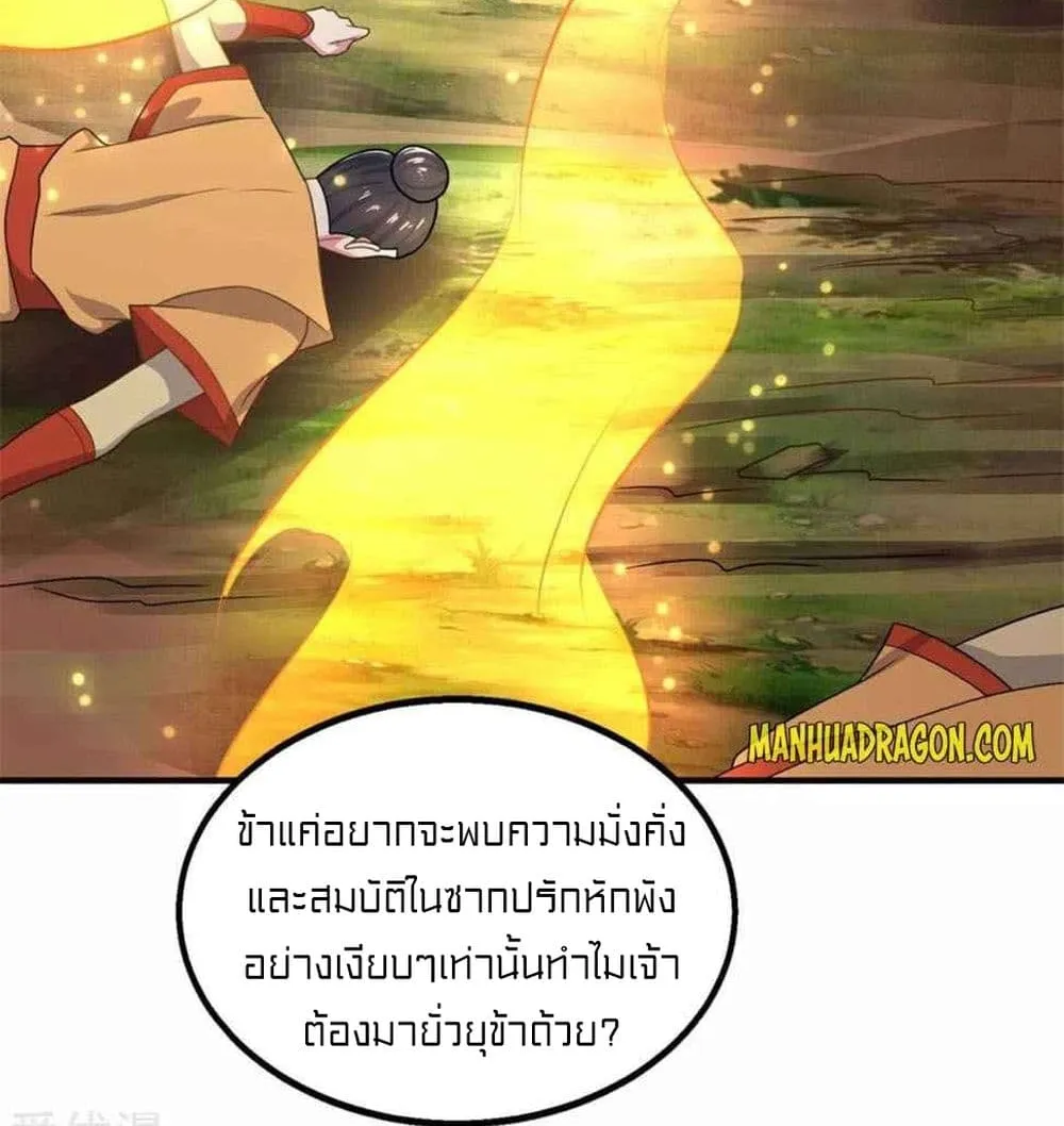 One Step Toward Freedom - หน้า 29