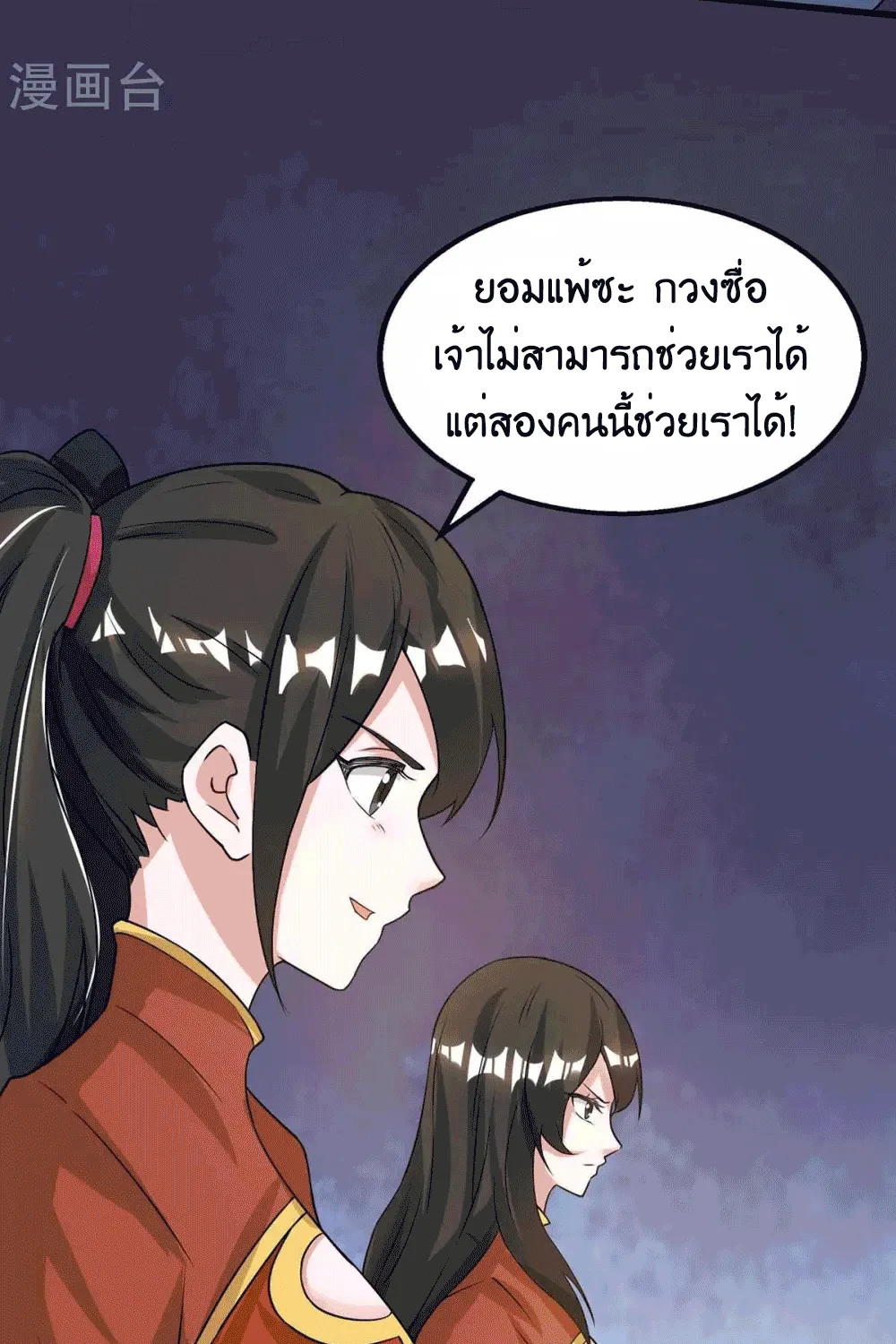 One Step Toward Freedom - หน้า 51