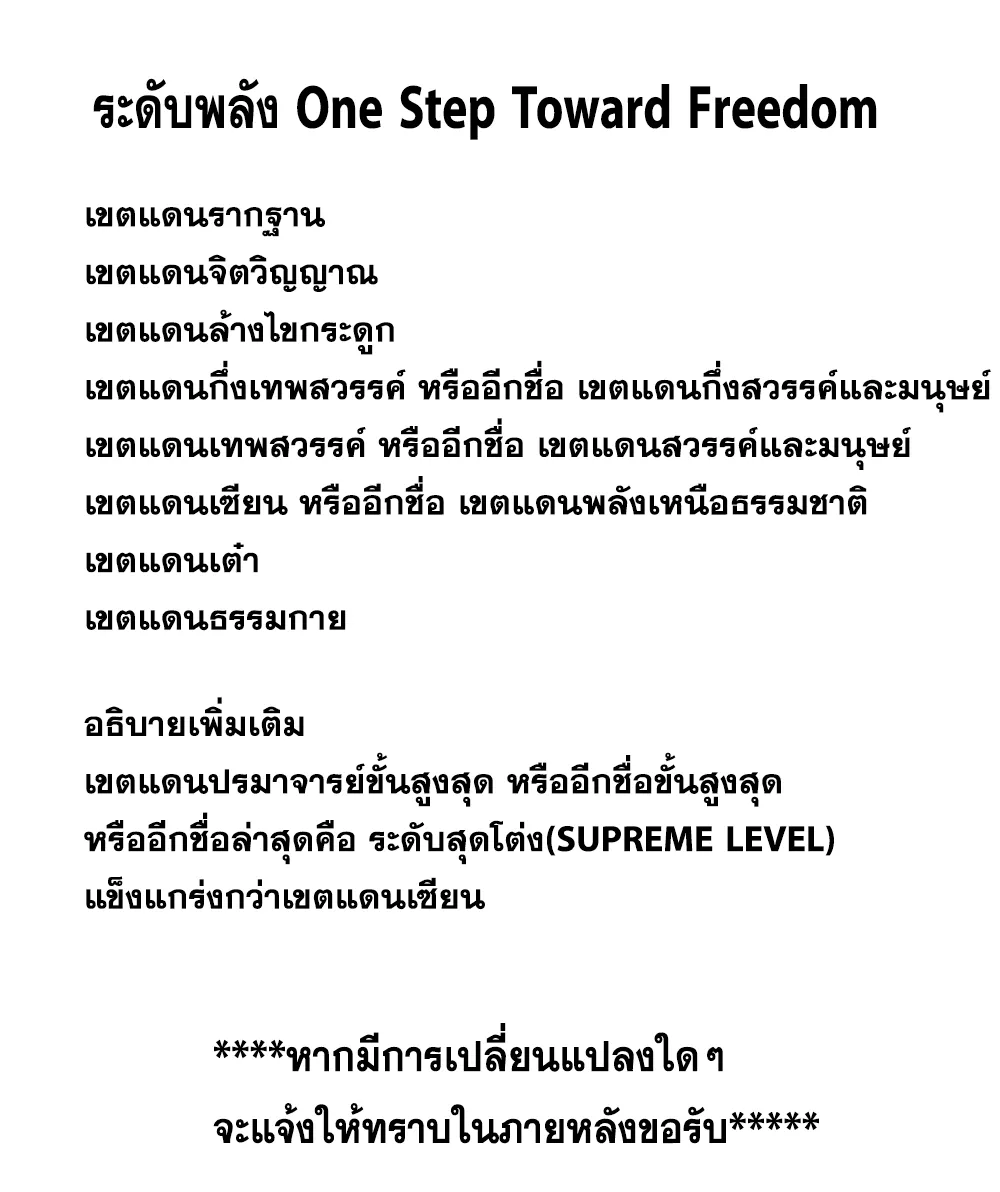 One Step Toward Freedom - หน้า 58