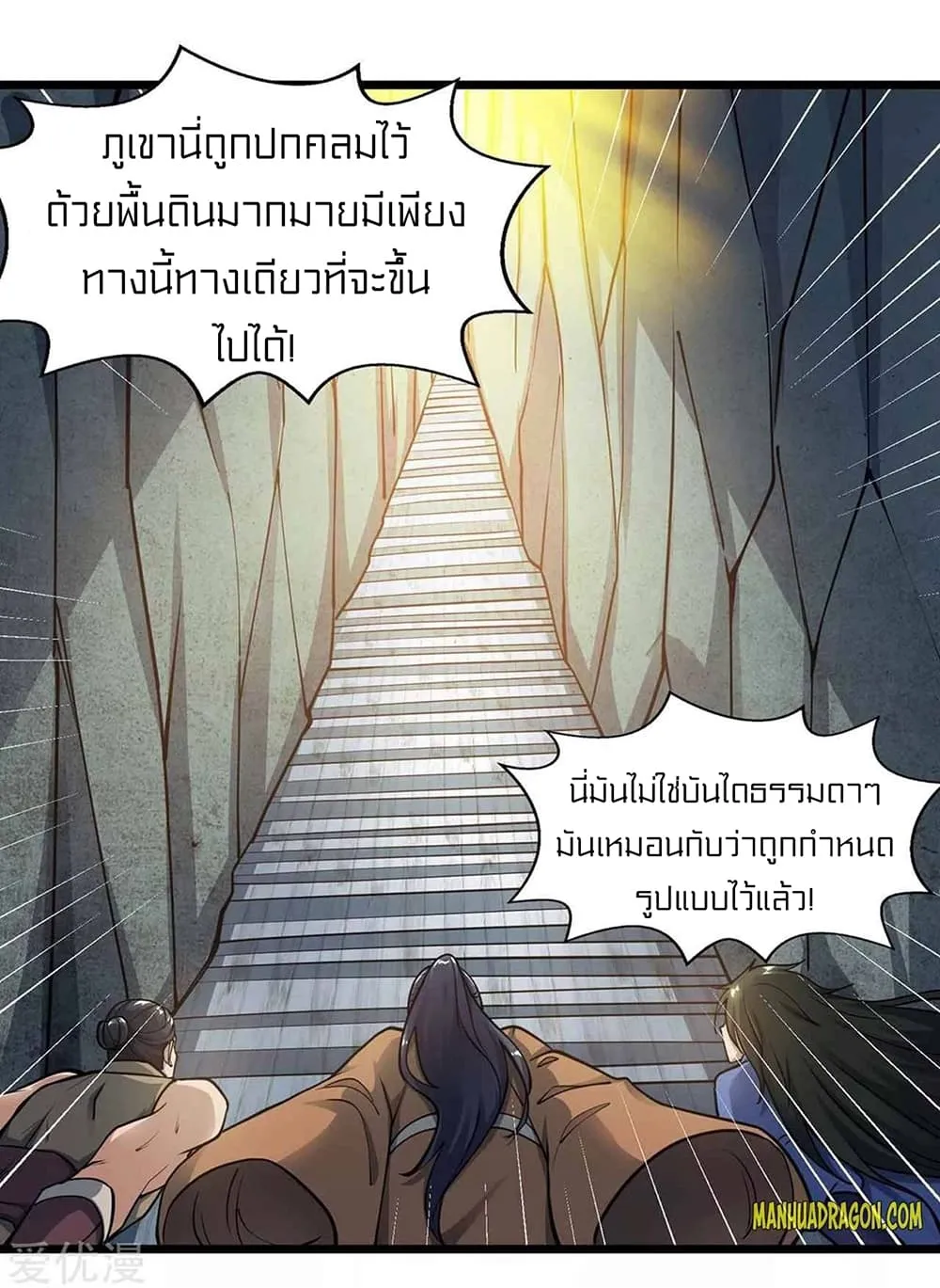 One Step Toward Freedom - หน้า 5