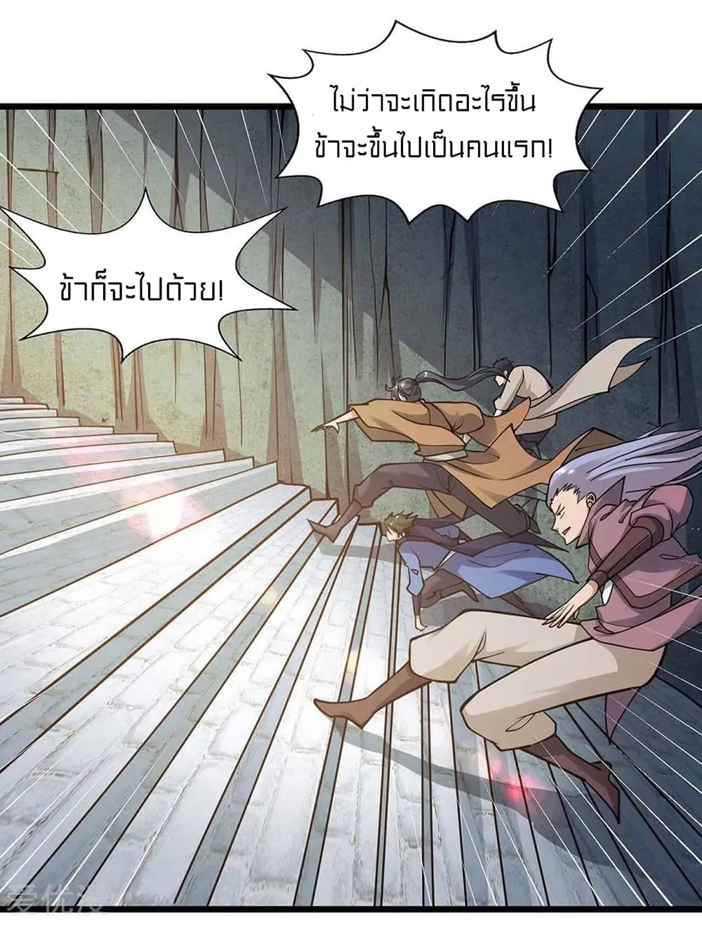 One Step Toward Freedom - หน้า 6