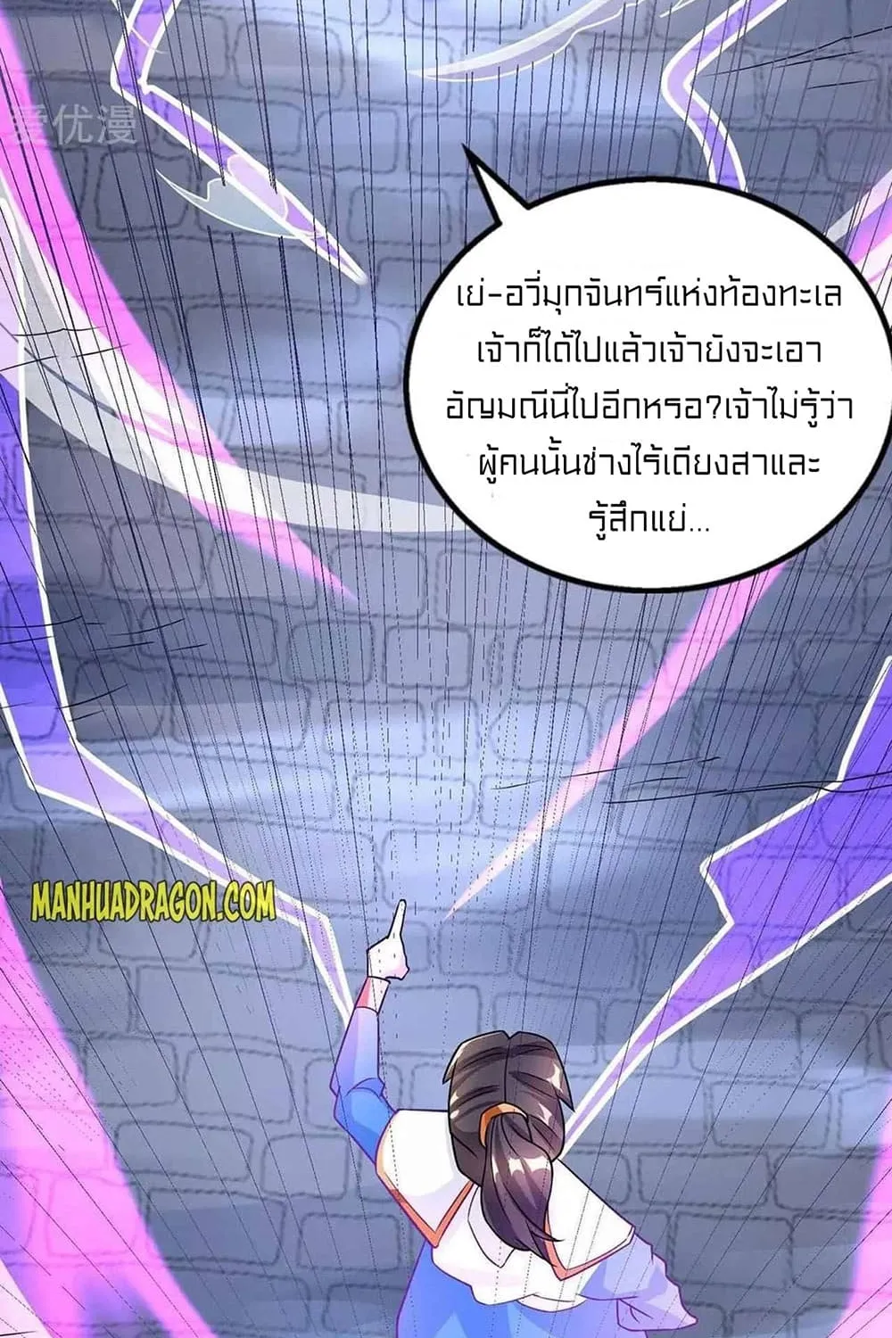 One Step Toward Freedom - หน้า 49