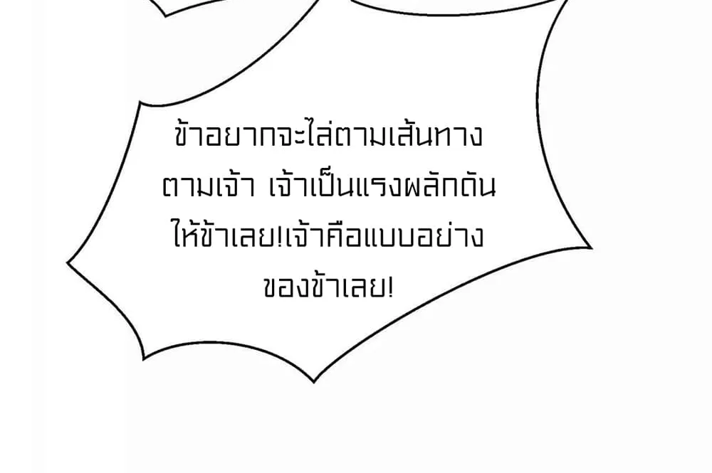 One Step Toward Freedom - หน้า 17