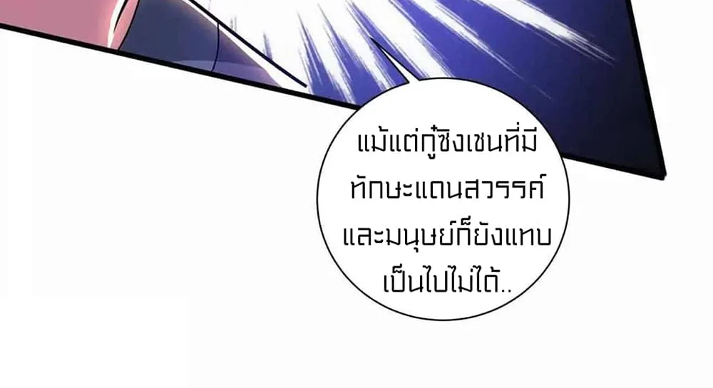 One Step Toward Freedom - หน้า 6