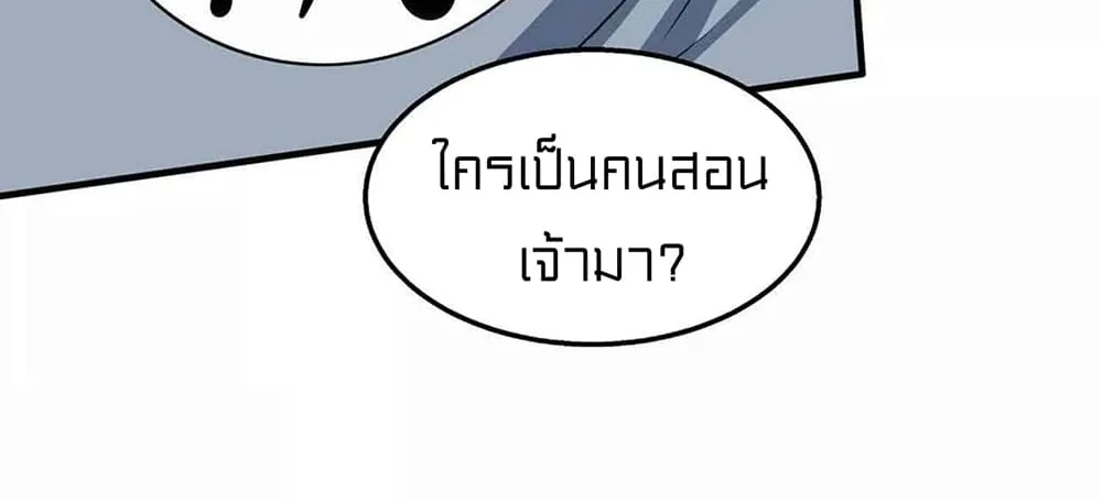 One Step Toward Freedom - หน้า 26