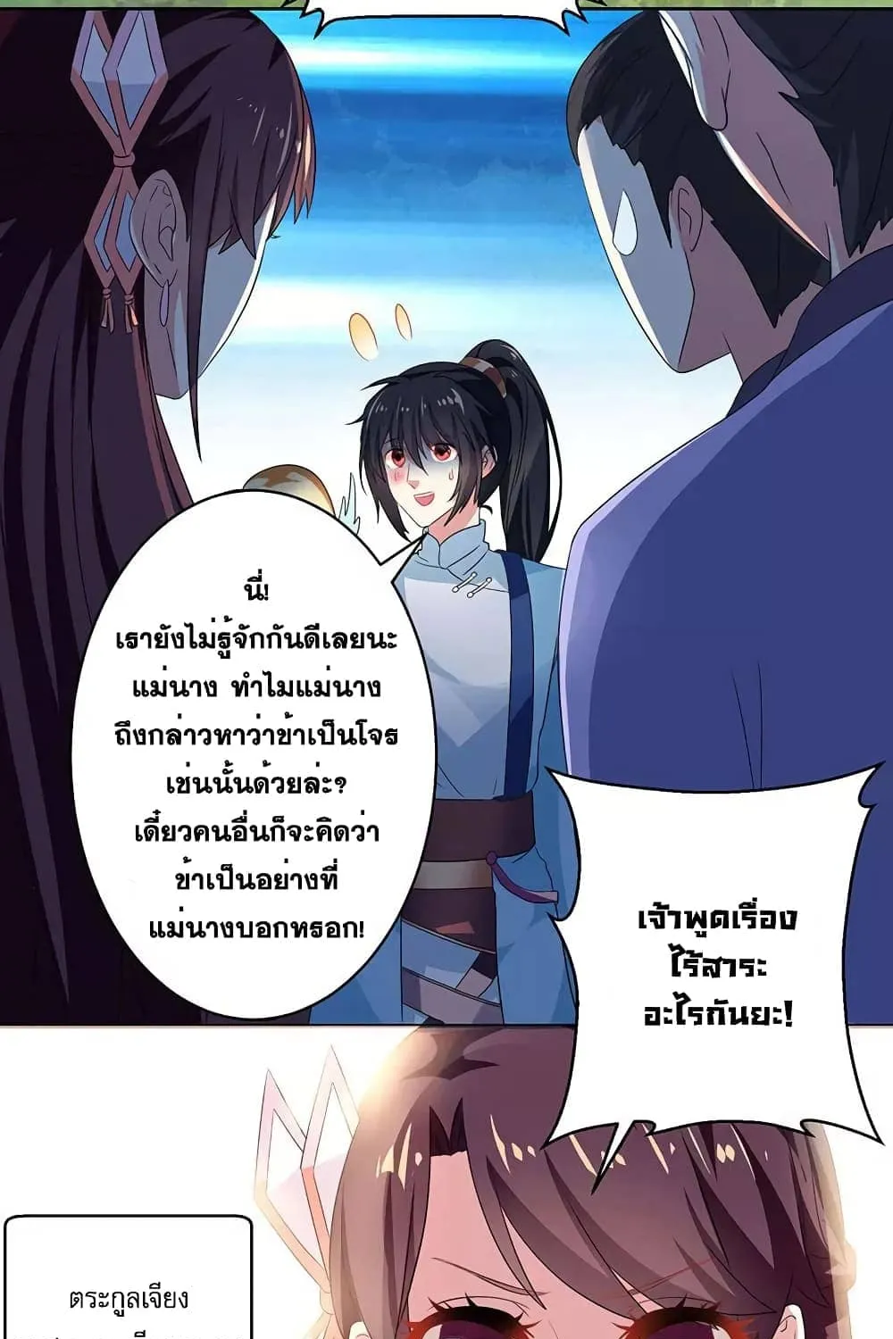 One Step Toward Freedom - หน้า 41