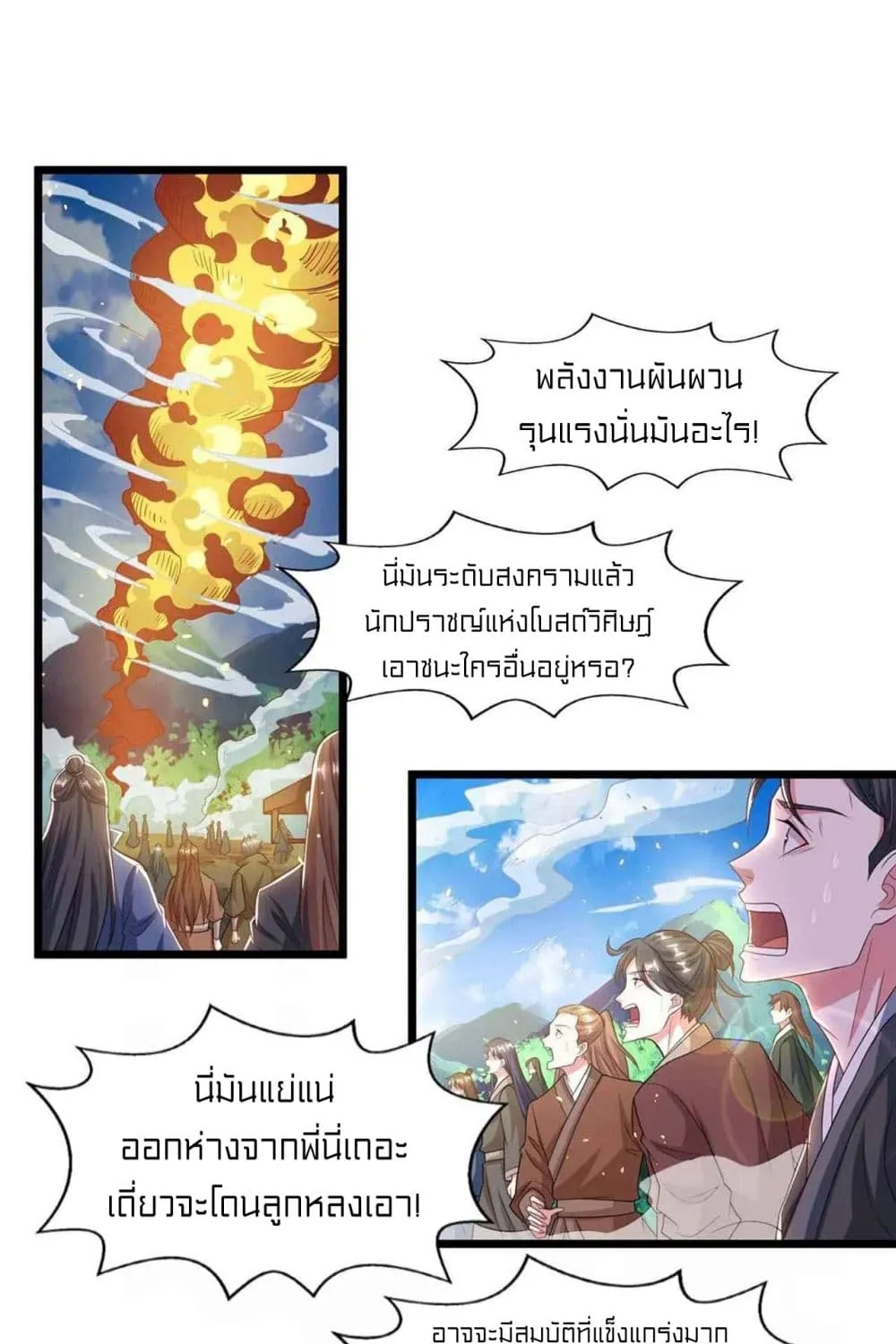 One Step Toward Freedom - หน้า 21