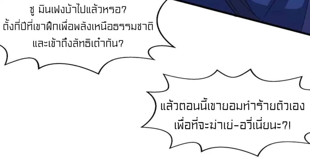 One Step Toward Freedom - หน้า 22