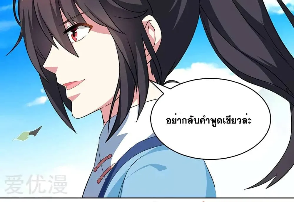 One Step Toward Freedom - หน้า 29