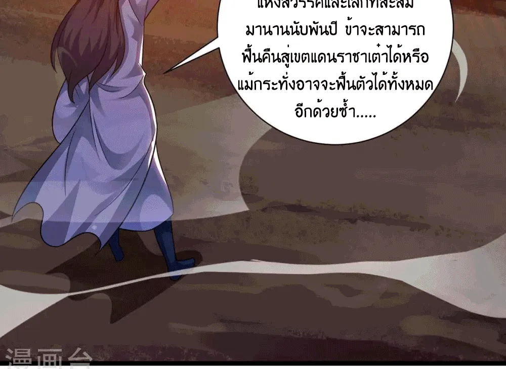 One Step Toward Freedom - หน้า 63