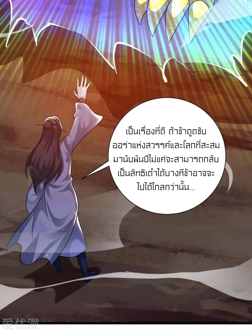 One Step Toward Freedom - หน้า 51