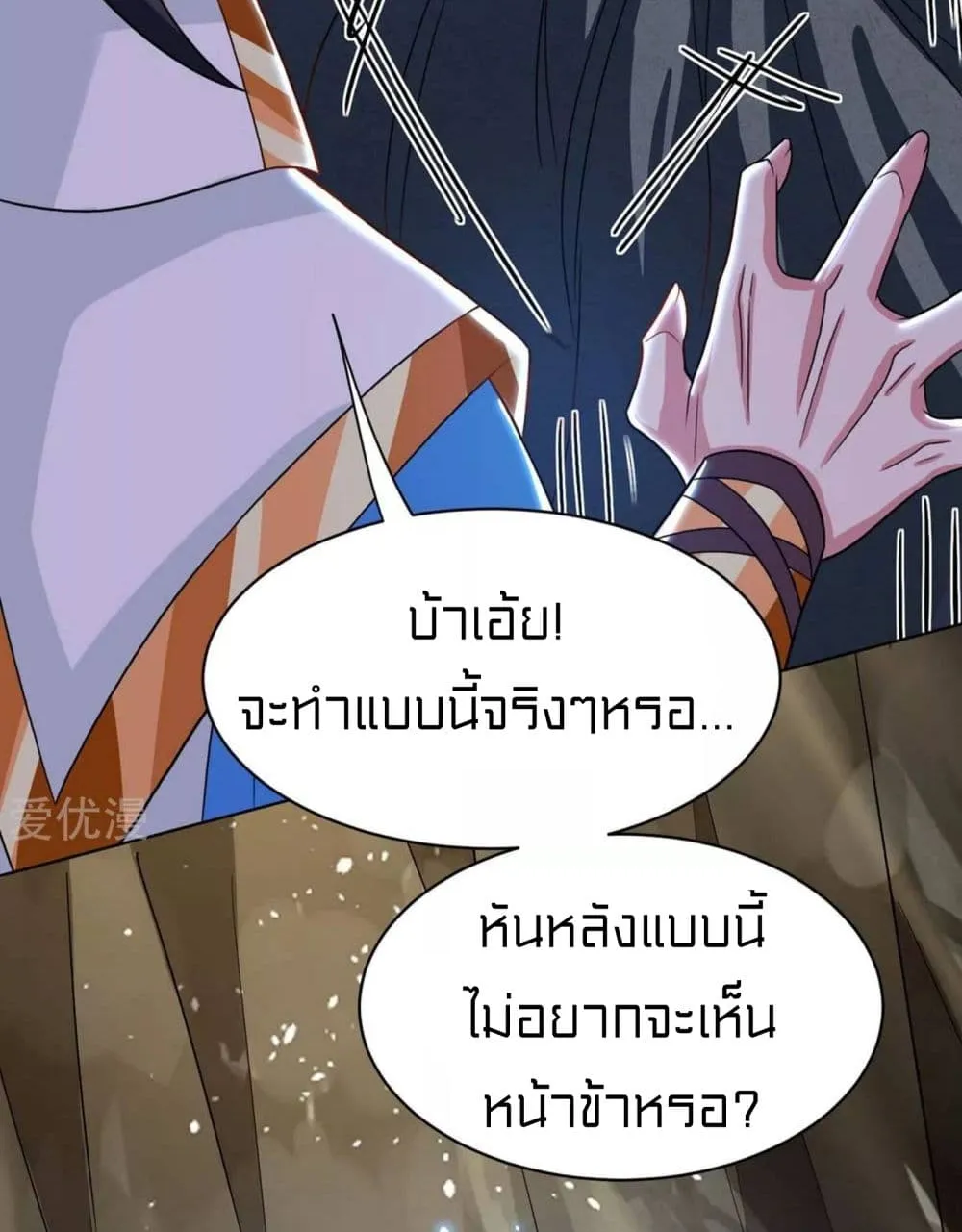 One Step Toward Freedom - หน้า 26