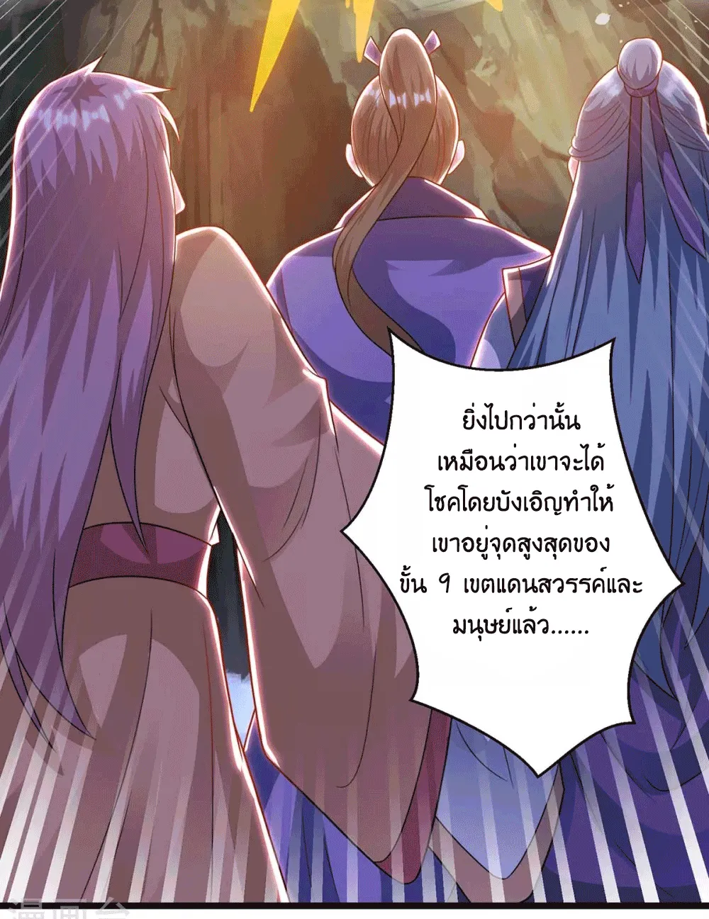 One Step Toward Freedom - หน้า 12