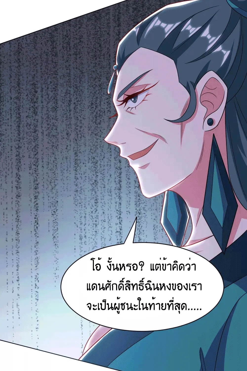 One Step Toward Freedom - หน้า 21