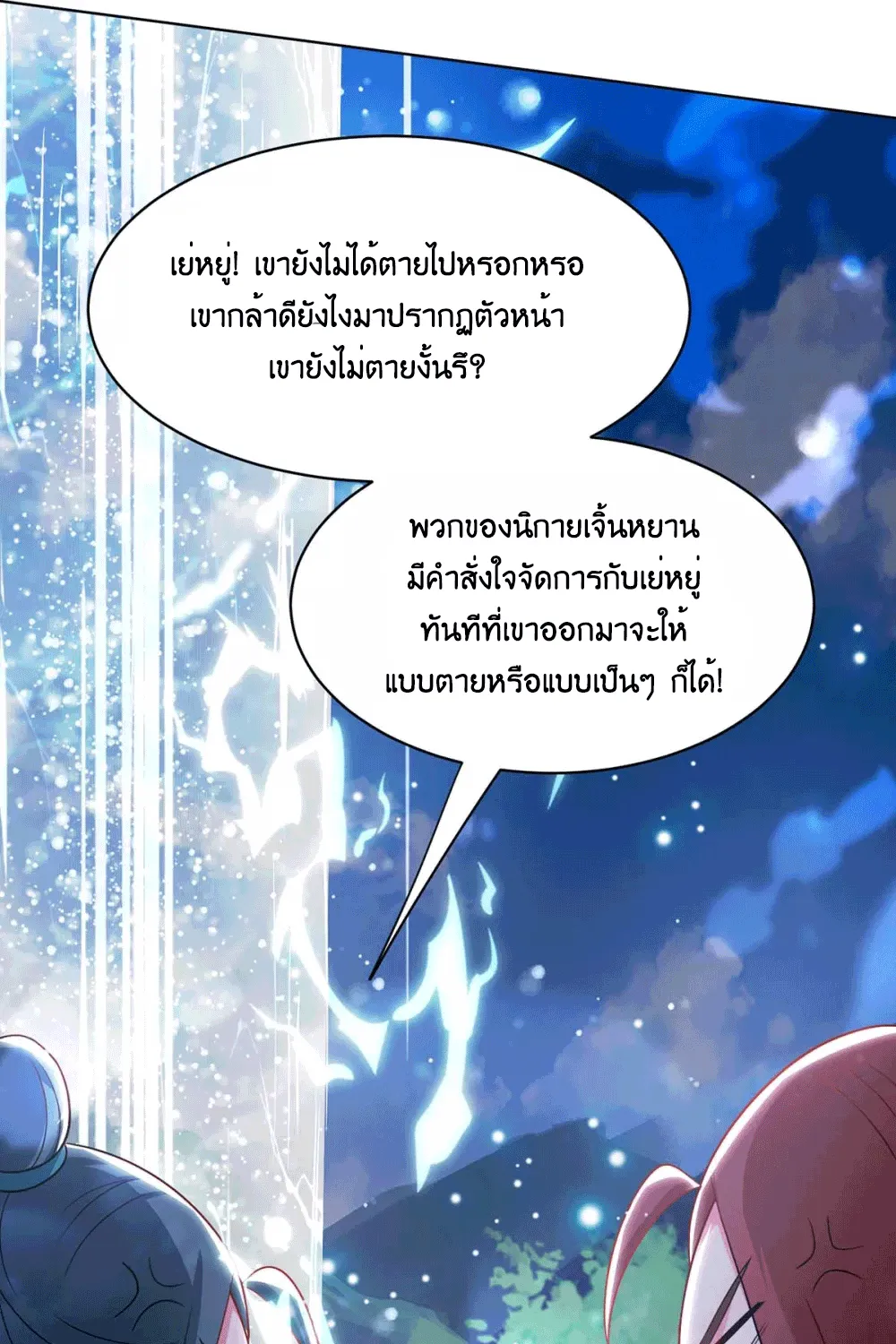 One Step Toward Freedom - หน้า 39