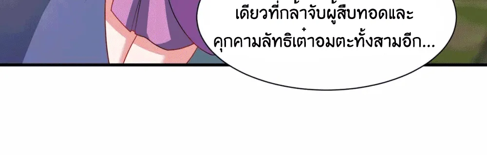 One Step Toward Freedom - หน้า 23