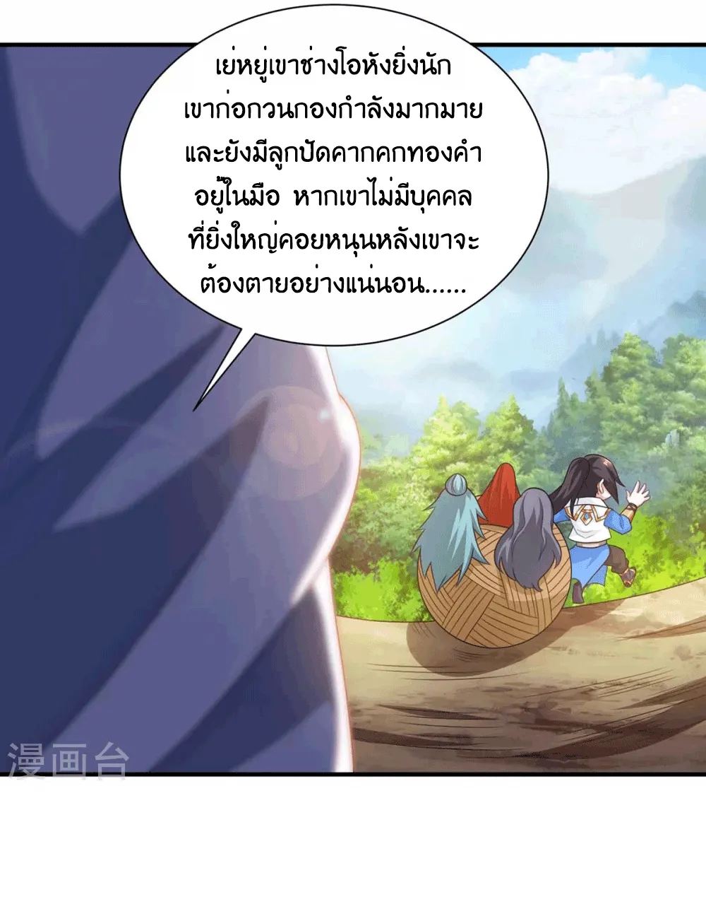 One Step Toward Freedom - หน้า 24