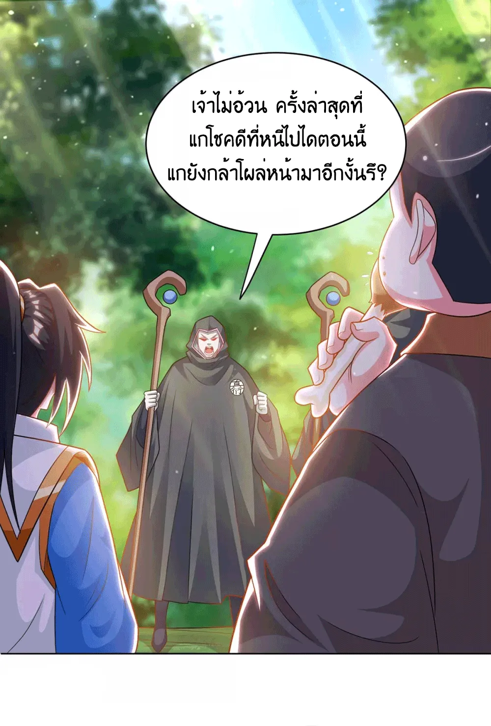 One Step Toward Freedom - หน้า 2