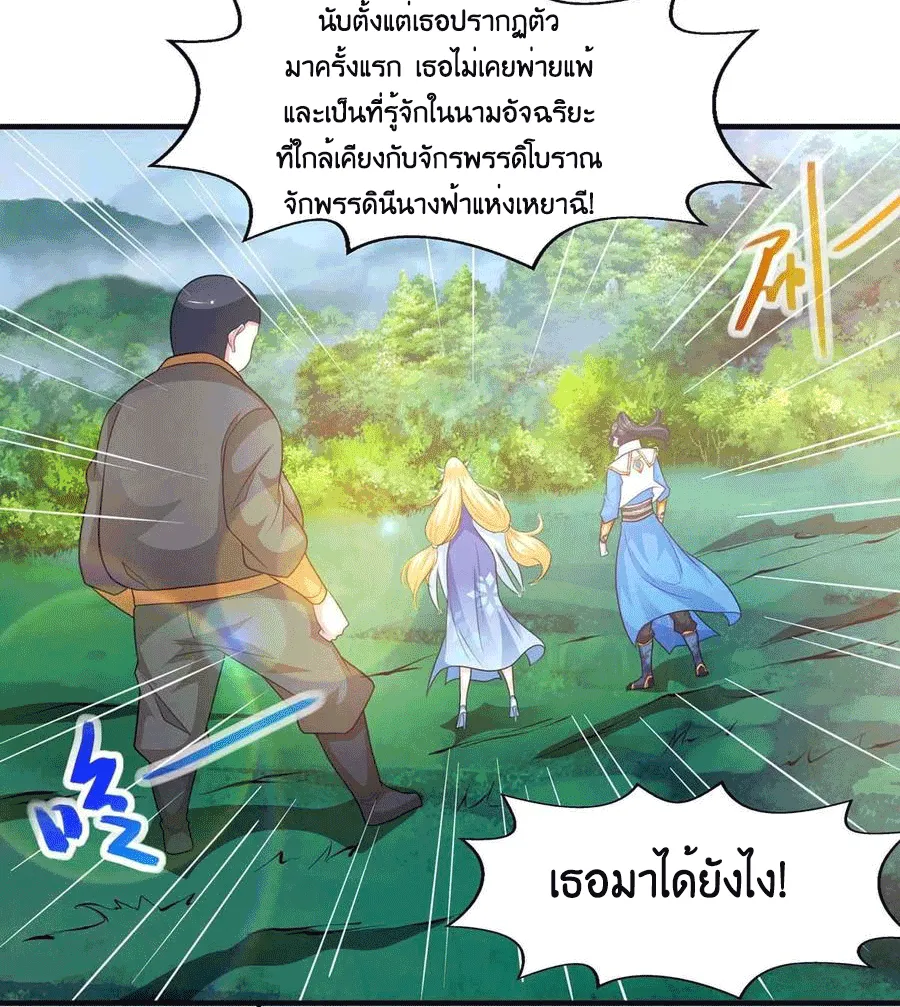 One Step Toward Freedom - หน้า 16