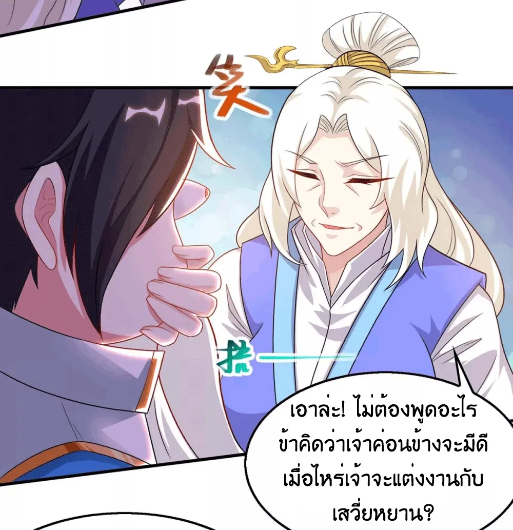 One Step Toward Freedom - หน้า 24