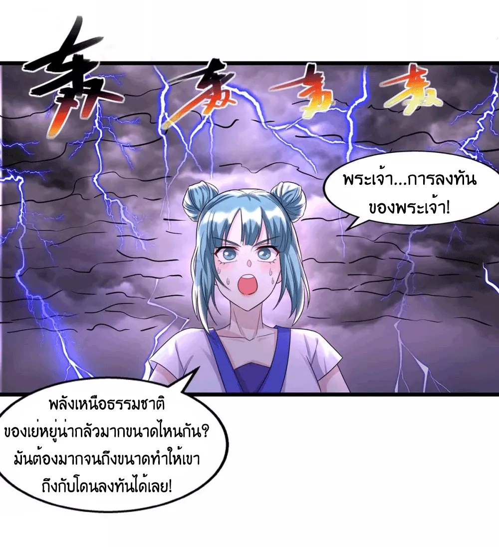 One Step Toward Freedom - หน้า 52