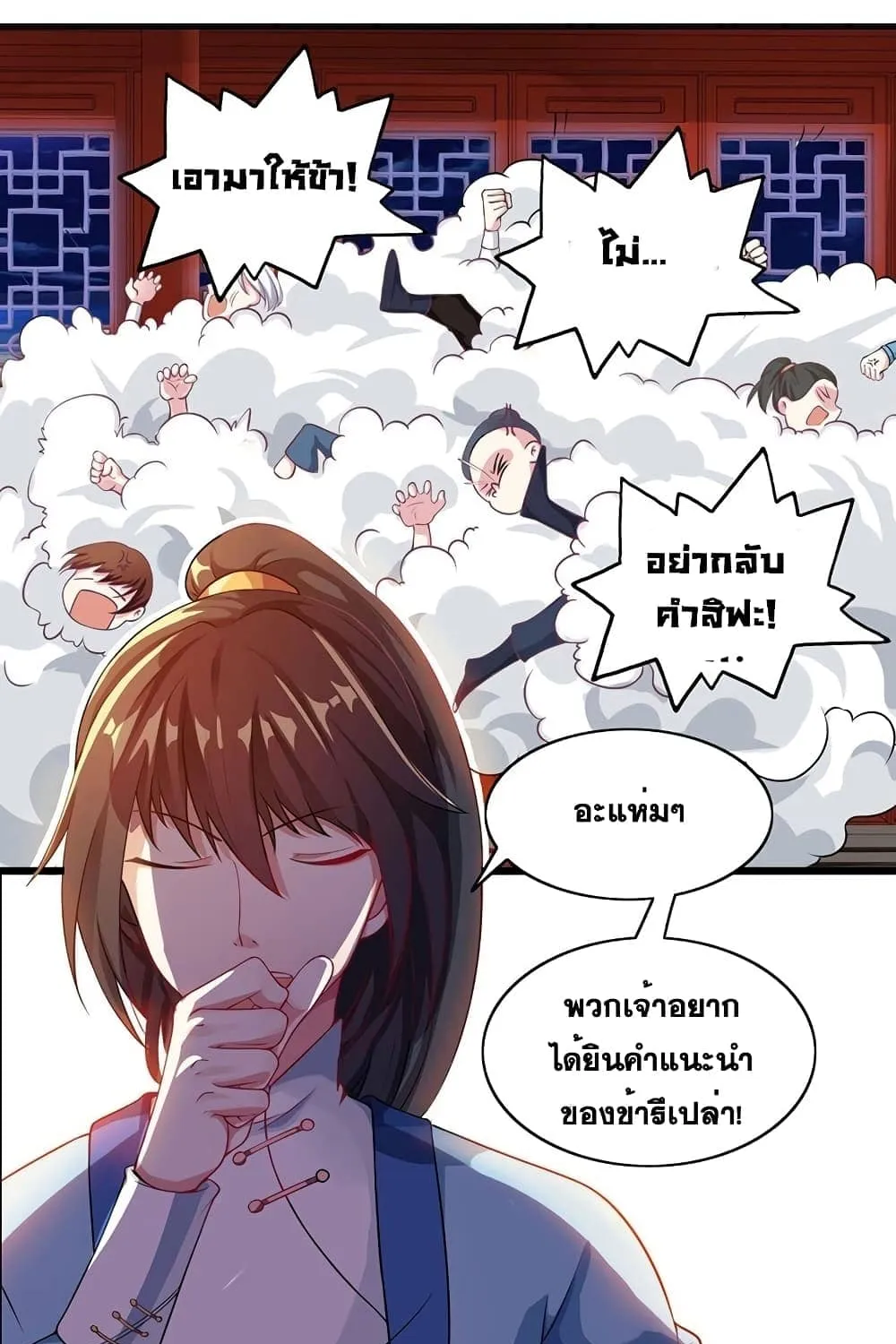 One Step Toward Freedom - หน้า 29