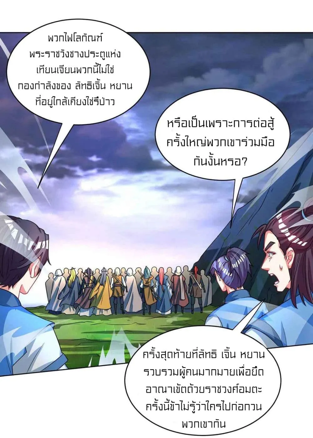 One Step Toward Freedom - หน้า 21