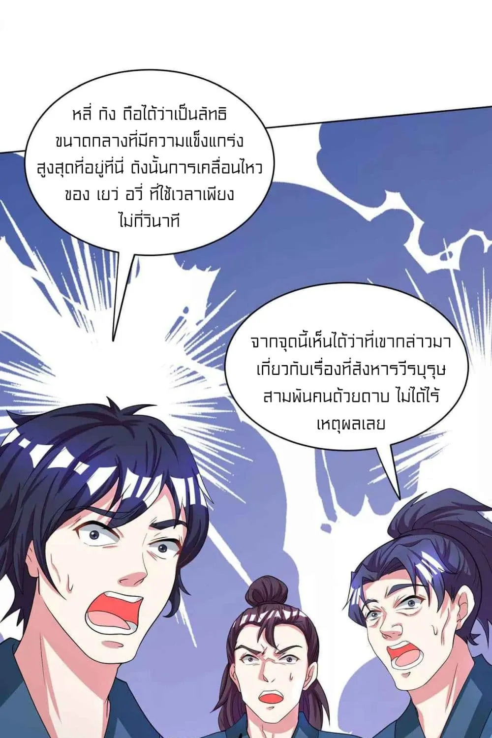 One Step Toward Freedom - หน้า 19