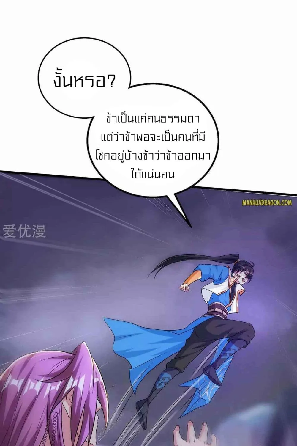 One Step Toward Freedom - หน้า 11