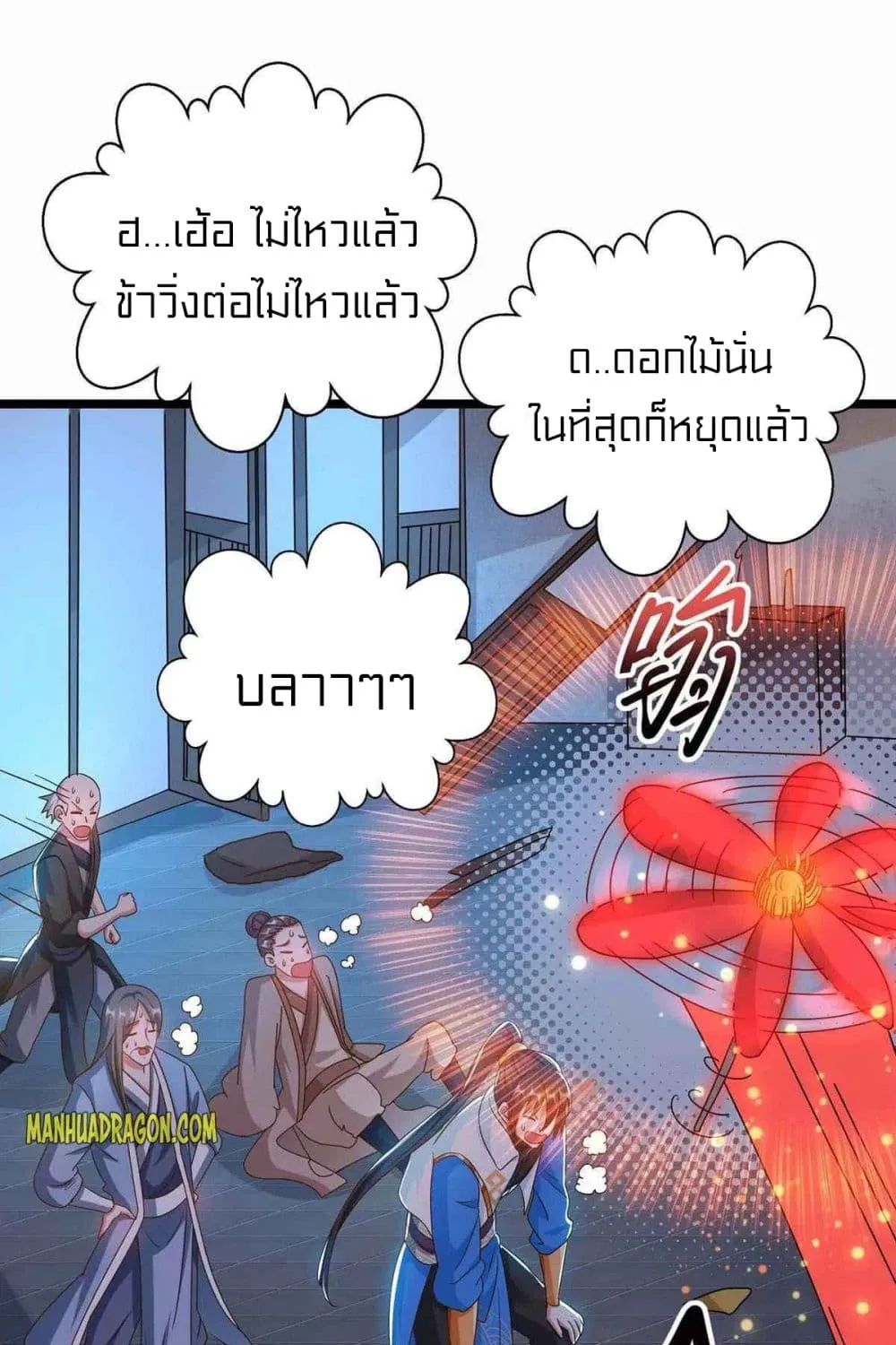 One Step Toward Freedom - หน้า 21