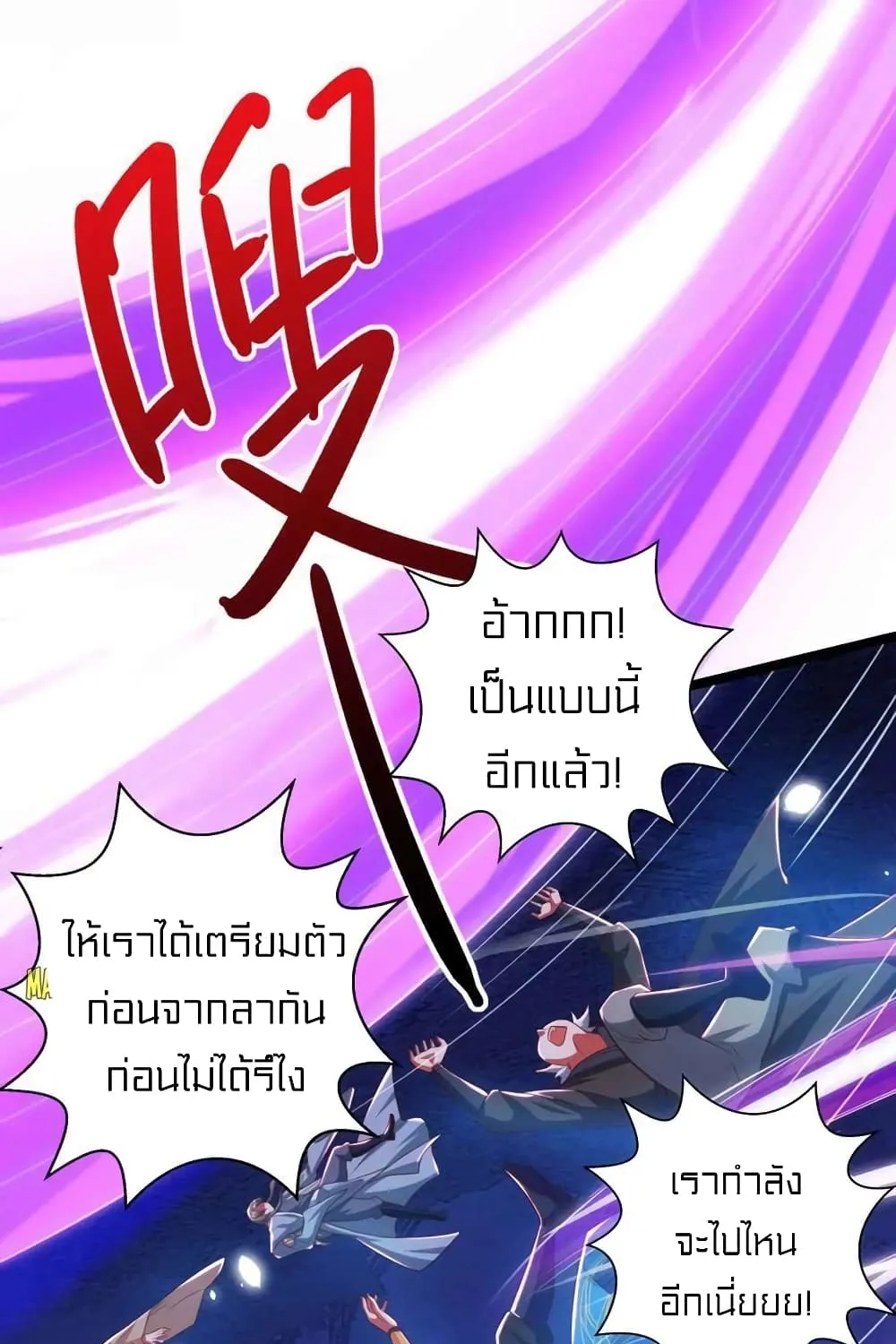 One Step Toward Freedom - หน้า 10