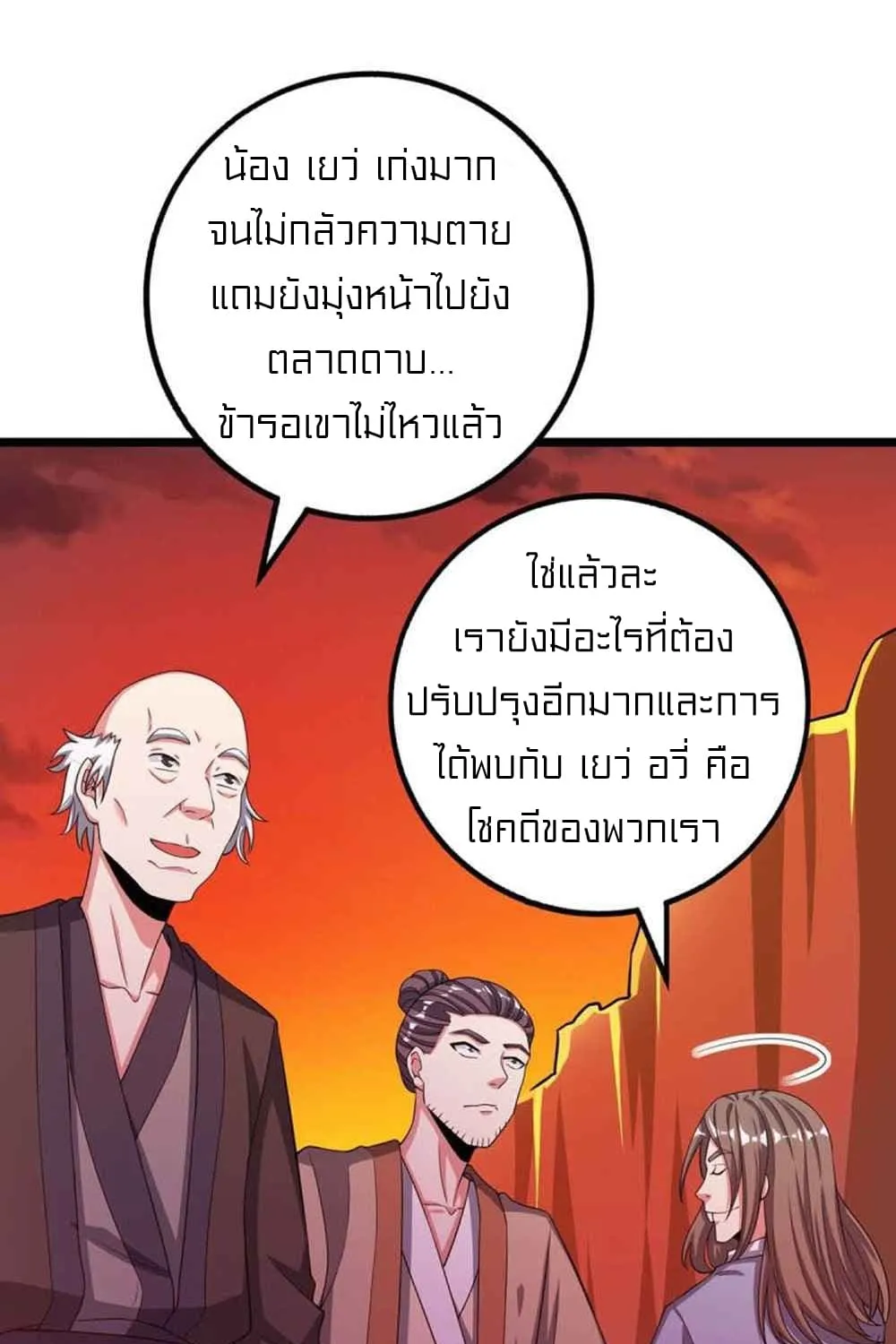 One Step Toward Freedom - หน้า 21