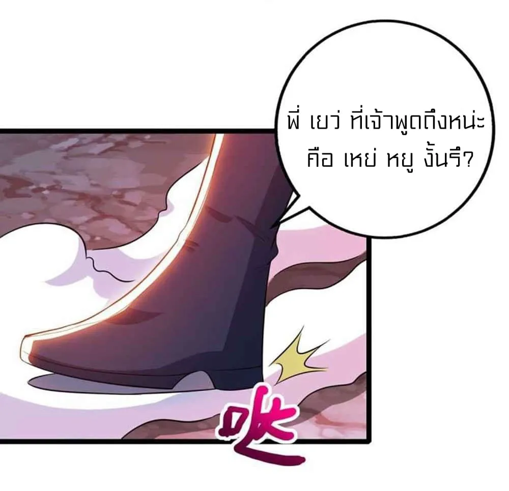 One Step Toward Freedom - หน้า 23